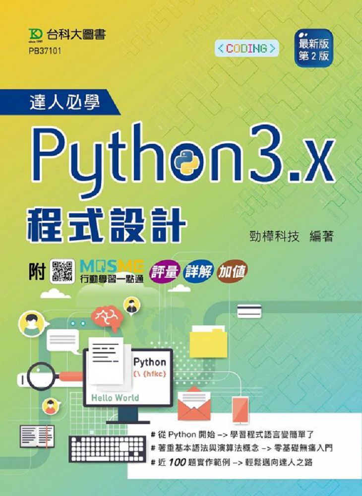 python-3-x-mosme-pchome-24h