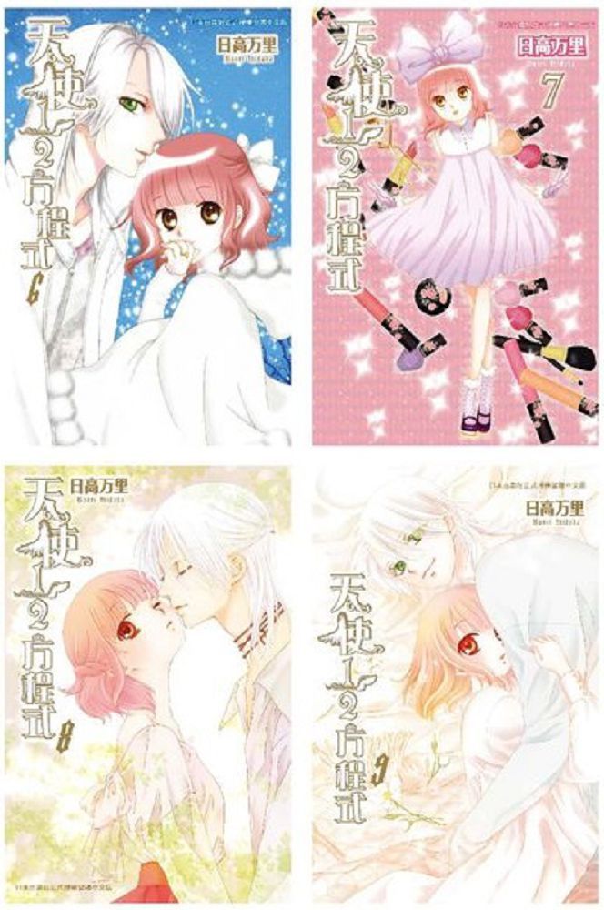 天使1 2方程式 1 9 拆封不退 Pchome 24h書店