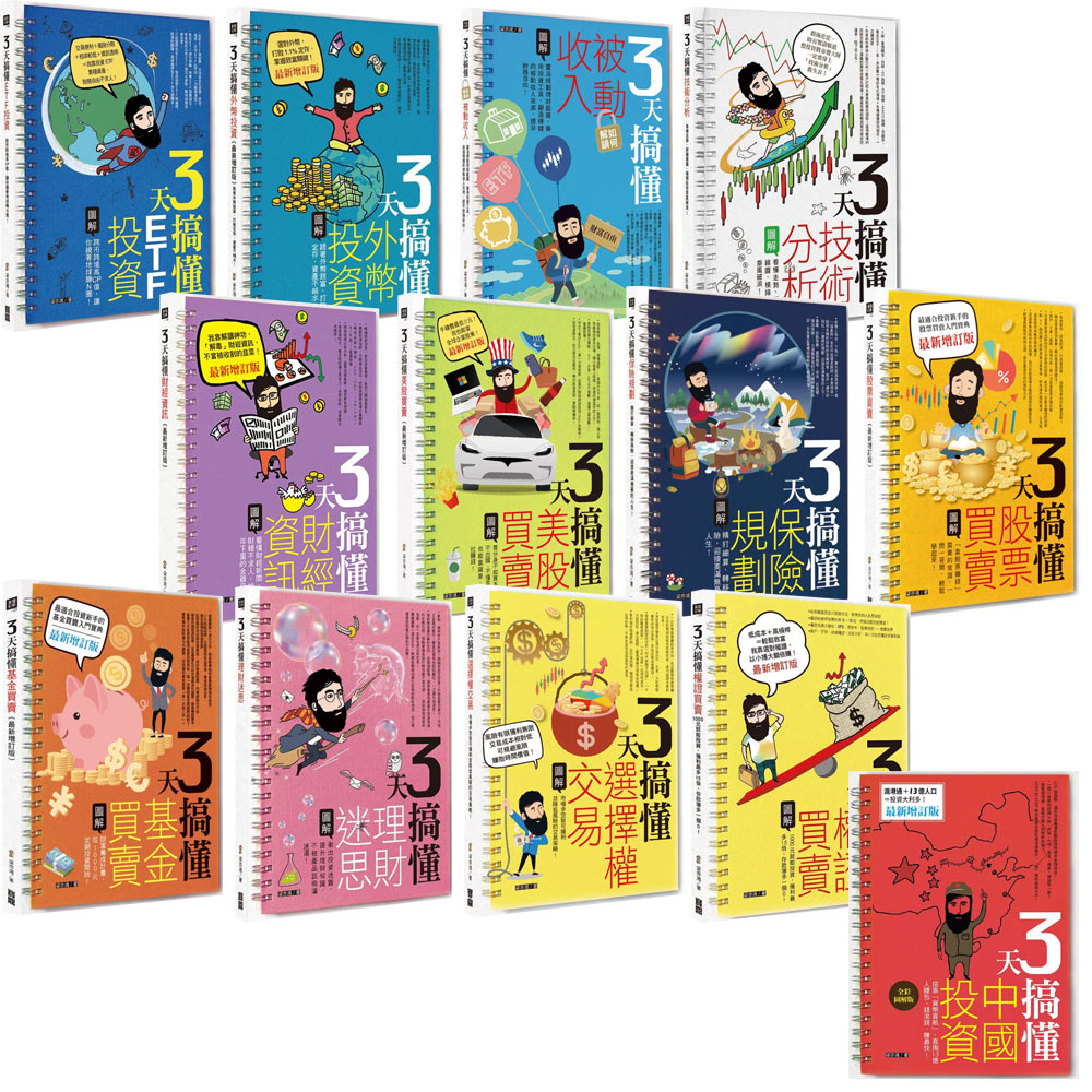 Readmoo 讀墨3天搞懂外幣投資最新增訂版讀墨電子書- PChome 24h購物
