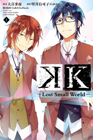 K-Lost Small World- (1)（讀墨電子書）