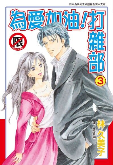 林久美子 Pchome線上購物