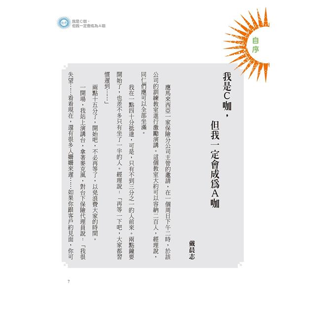 我不是天才 我是好人才 全新書衣典藏版 Pchome 24h書店