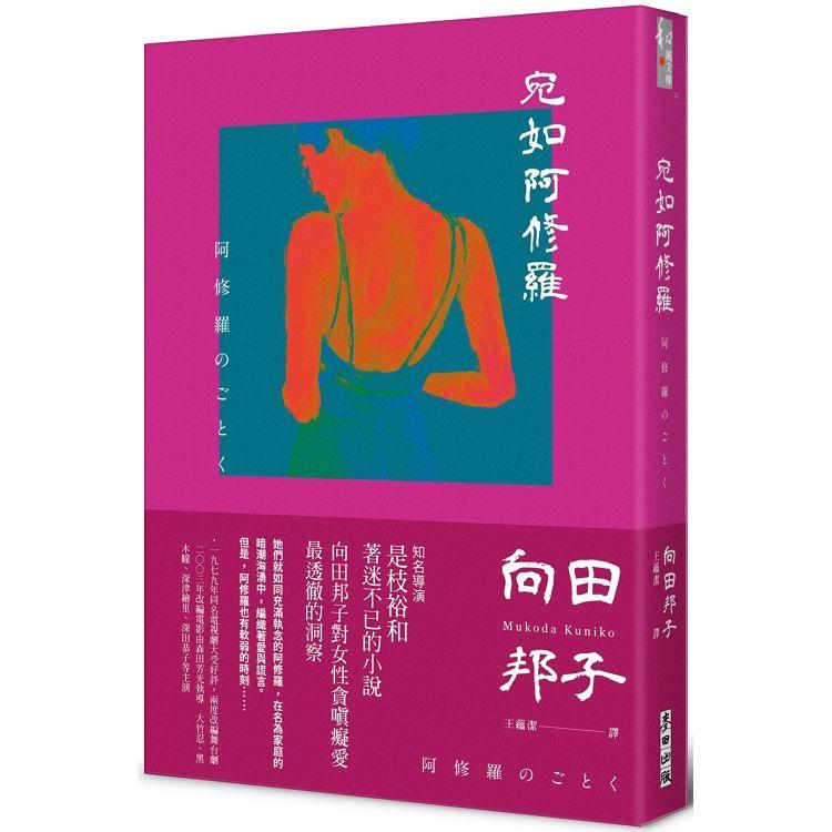 向田邦子 傑作作品集 - CD