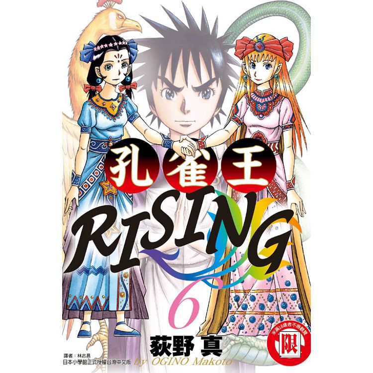 孔雀王rising 06 限 Pchome 24h書店