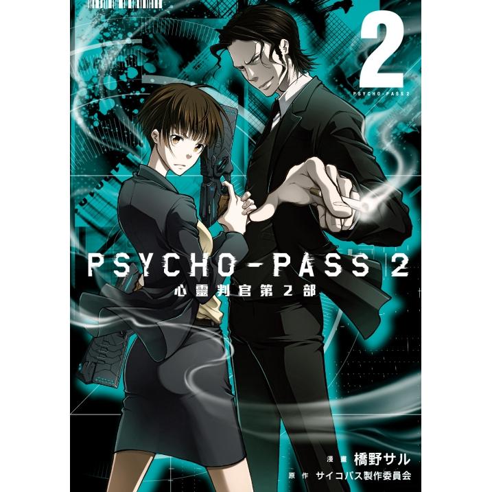 Psycho Pass 心靈判官第2部 Pchome 24h書店