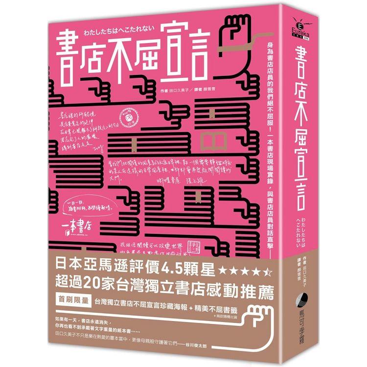 たれた 中国語 / 台灣書店地圖 作者: 陸妍君 出版社:晨星出版 EuJIo