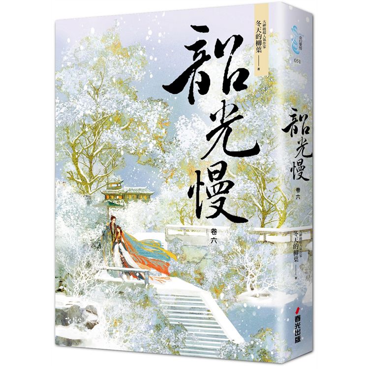 韶光慢〔卷六〕 - PChome 24h書店