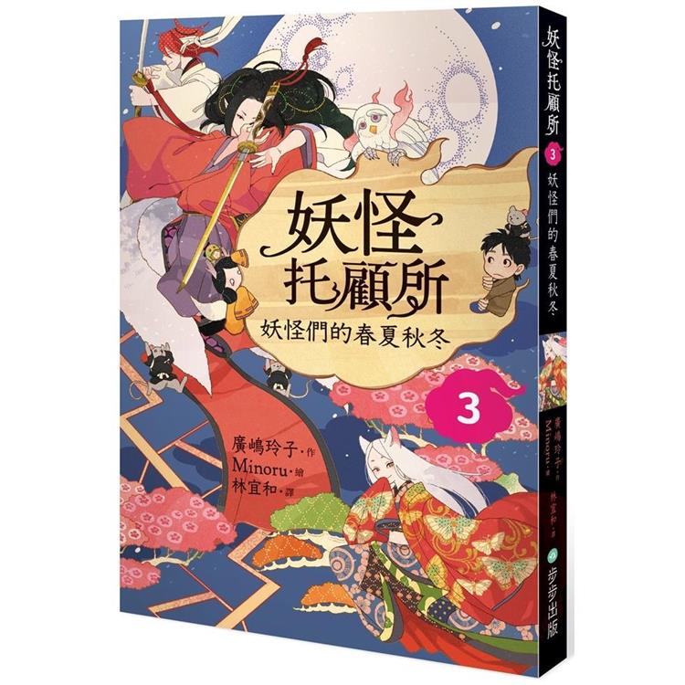 充滿祕密的魔石館1 藏在戒指裡的紅眼惡魔 Pchome 24h書店