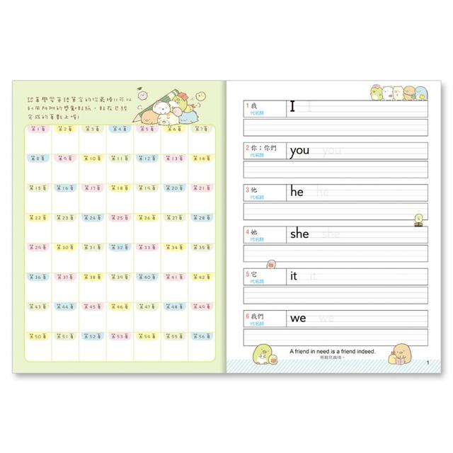 角落小夥伴國小必背300英語單字拼字簿 Pchome 24h書店