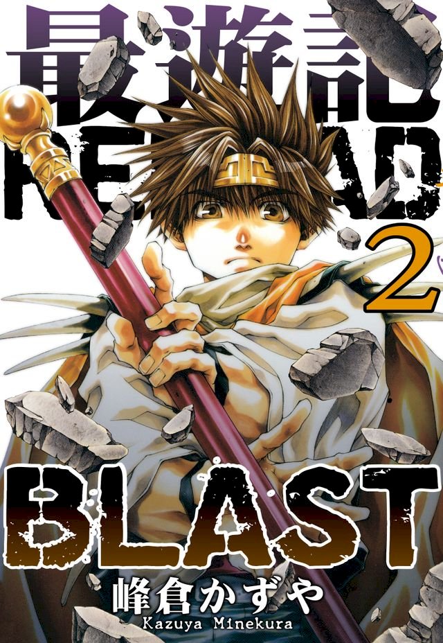 最遊記reload Blast 2 Pchome 24h書店