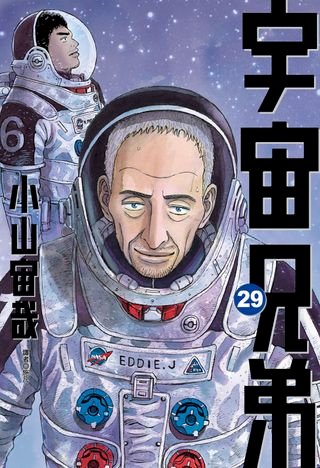 宇宙兄弟 25 拆封不退 Pchome 24h書店