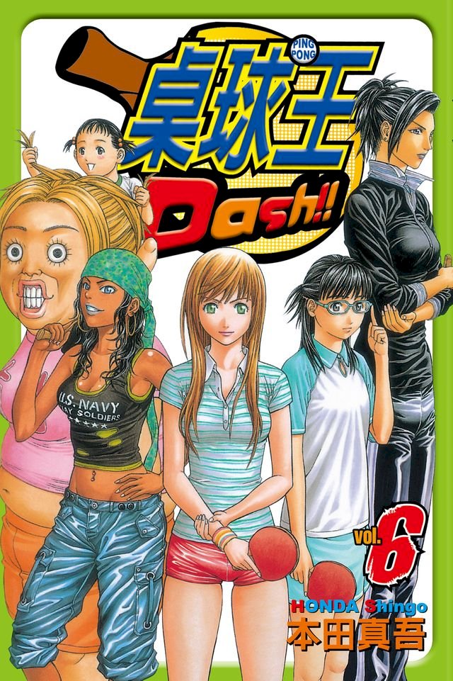 桌球王 6 Pchome 24h書店