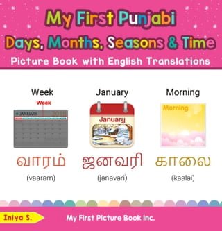 My First Tamil Days, Months, Seasons &amp; Time Picture Book with English Translations(Kobo/電子書)