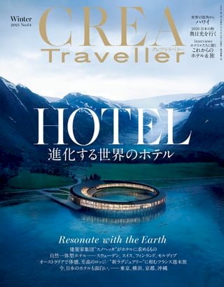 CREA TRAVELLER的價格推薦- 2024年3月| 比價比個夠BigGo