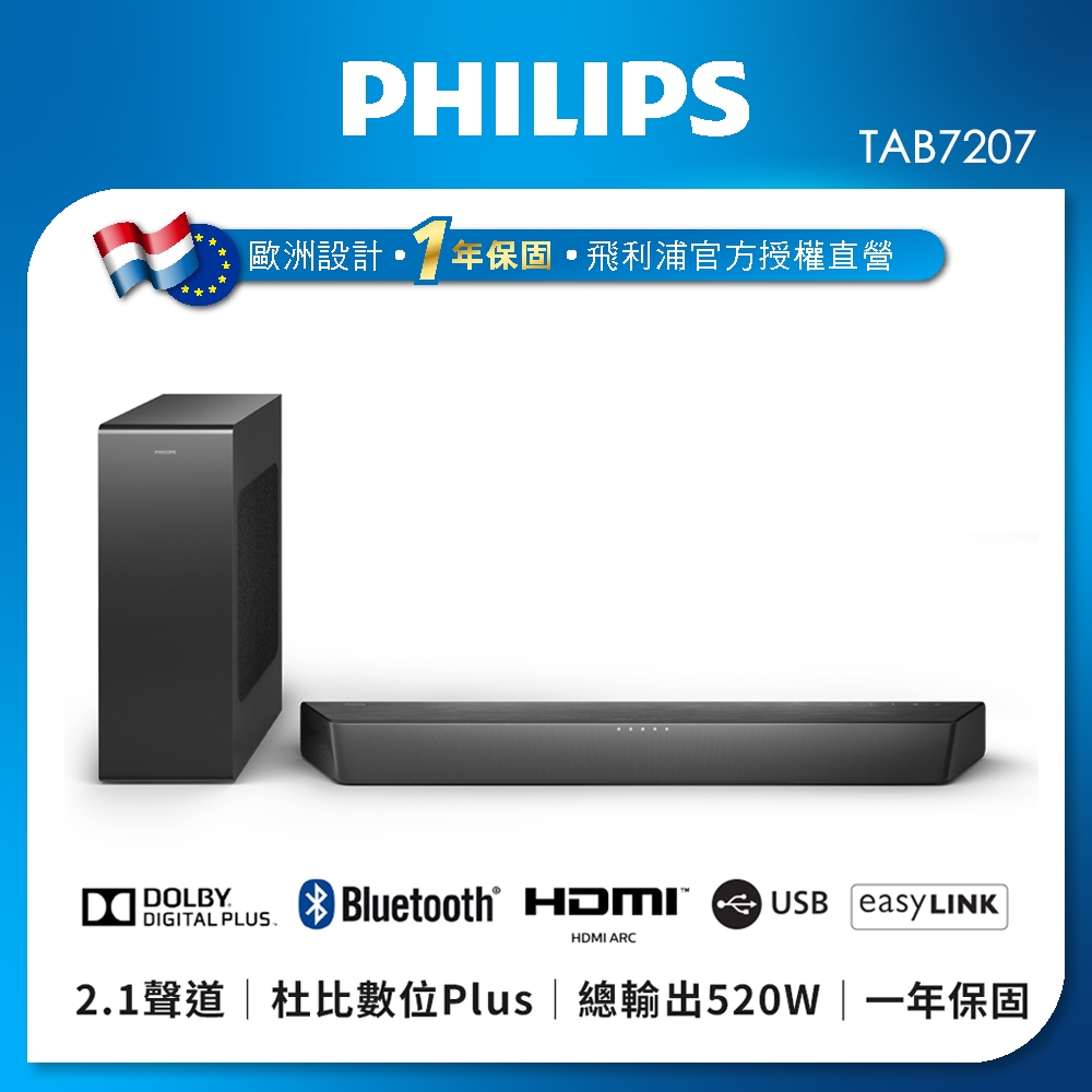 PHILIPS 飛利浦2.0聲道無線藍牙聲霸SoundBar TAB4288 - PChome 24h購物