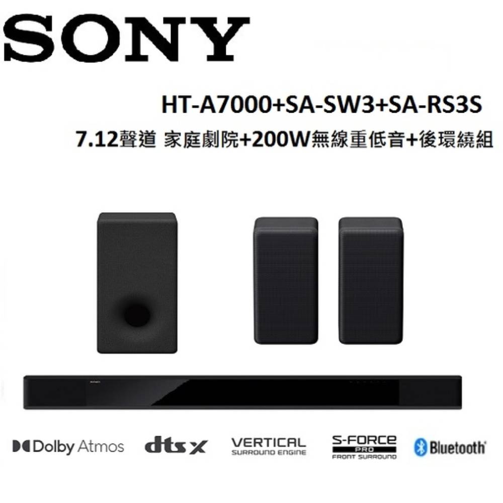 SONY HT-A7000 BLACK＋RS3Sセット-silversky-lifesciences.com