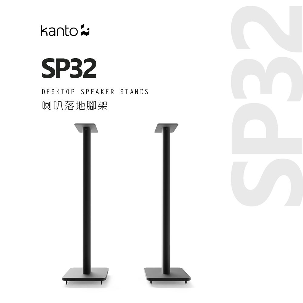 Kanto SP32 喇叭通用落地腳架白色款 PChome 24h購物