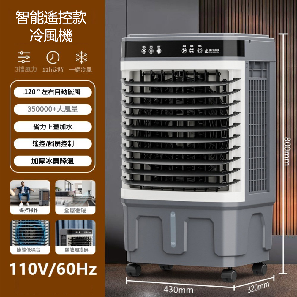 大風量冷風扇 現貨】水冷扇冷風電風扇水冷風扇變頻移動水冷扇*1年保變頻水冷扇