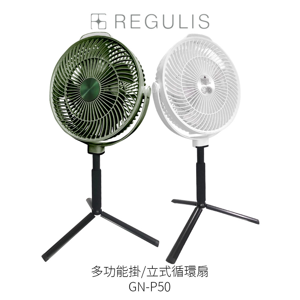 日本SONGEN】松井可折疊充電式DC循環扇/涼風扇(SG-122AR-B可充電款 