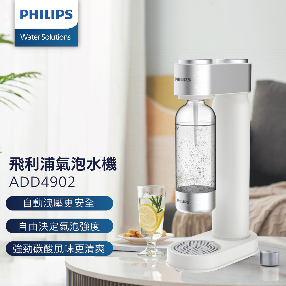 Philips飛利浦gozero 氣泡水機 Add4902 白 Pchome 24h購物