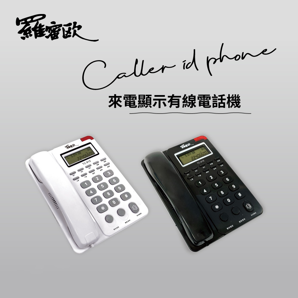 電話機- PChome線上購物