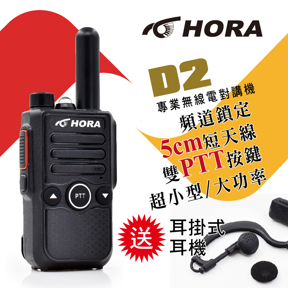 HORA 專業雙頻車用無線對講機ZX-90VU - PChome 24h購物