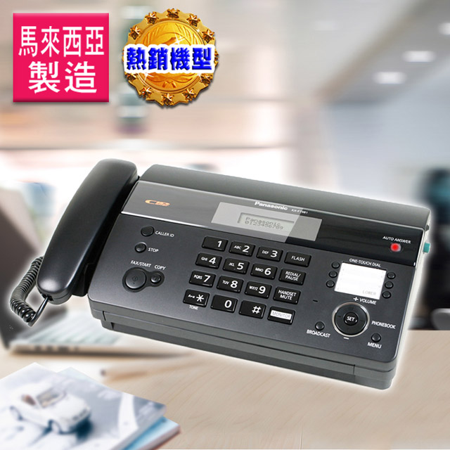 麺またね邪魔する家庭用fax 機指導する裕福な個人