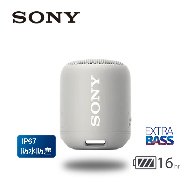 SONY 可攜式無線藍牙喇叭 SRS-XB12 灰色