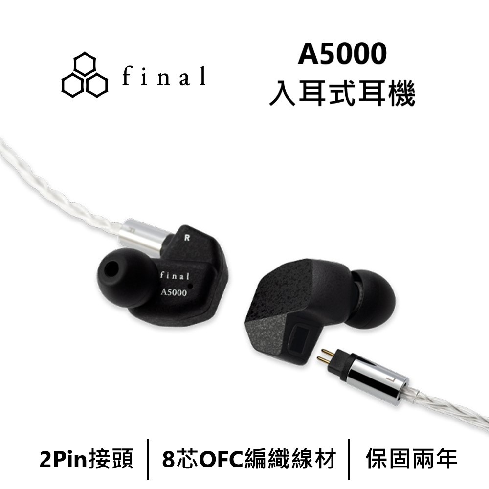 【ほぼ未使用】final A5000 A5000 ｜ FINAL -Earphone, wireless earphones, headphones｜final