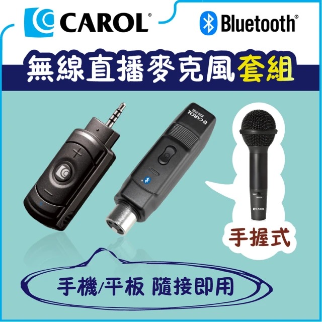 CAROL BTM-210R/D ワイヤレスマイクキット【現状品】 佳樂 Taiwan CAROL