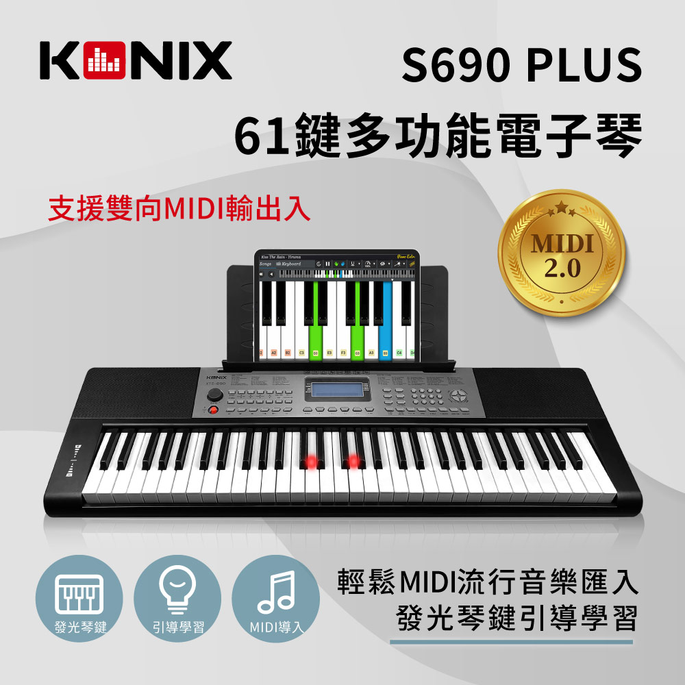 Konix 61鍵多功能電子琴s690 Plus 輕鬆midi音樂匯入發光琴鍵引導學習 Pchome 24h購物 Konix 61鍵多功能電子琴s690 Plus 輕鬆midi音樂匯入發光琴鍵引導學習 Pchome 24h購物