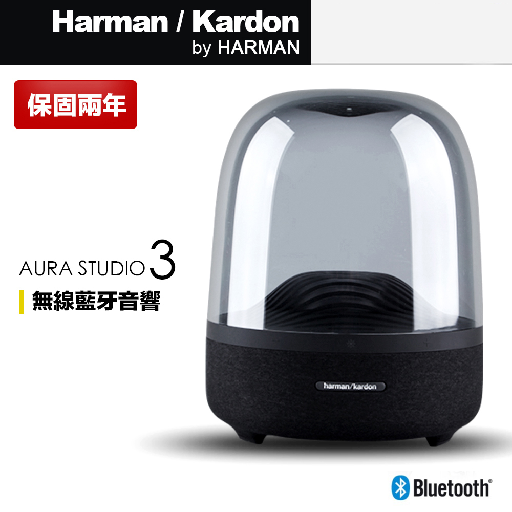 Harman Kardon Aura Studio 3 無線藍芽音響水母喇叭保固兩年- PChome 24h購物