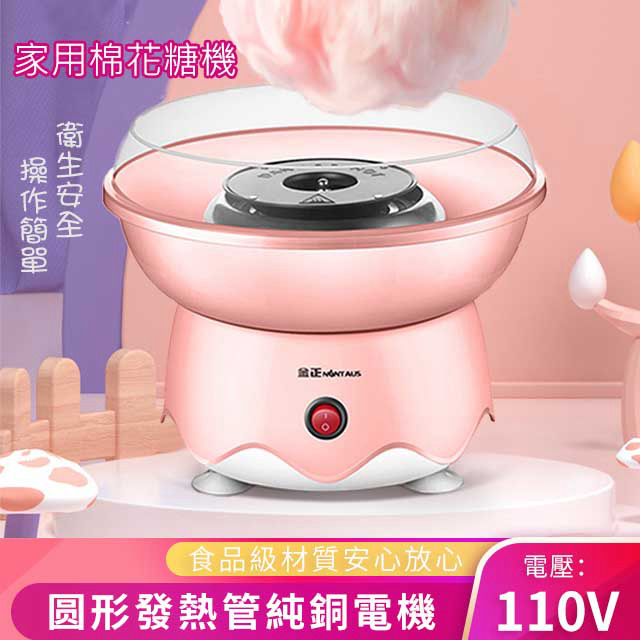 迷你家用棉花糖機兒童棉花糖機花式棉花糖機器電動diy糖機 Pchome 24h購物