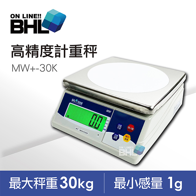 BHL秉衡量電子秤】MW+超大型LCD夜光設計計重秤30kg/1g - PChome 24h購物