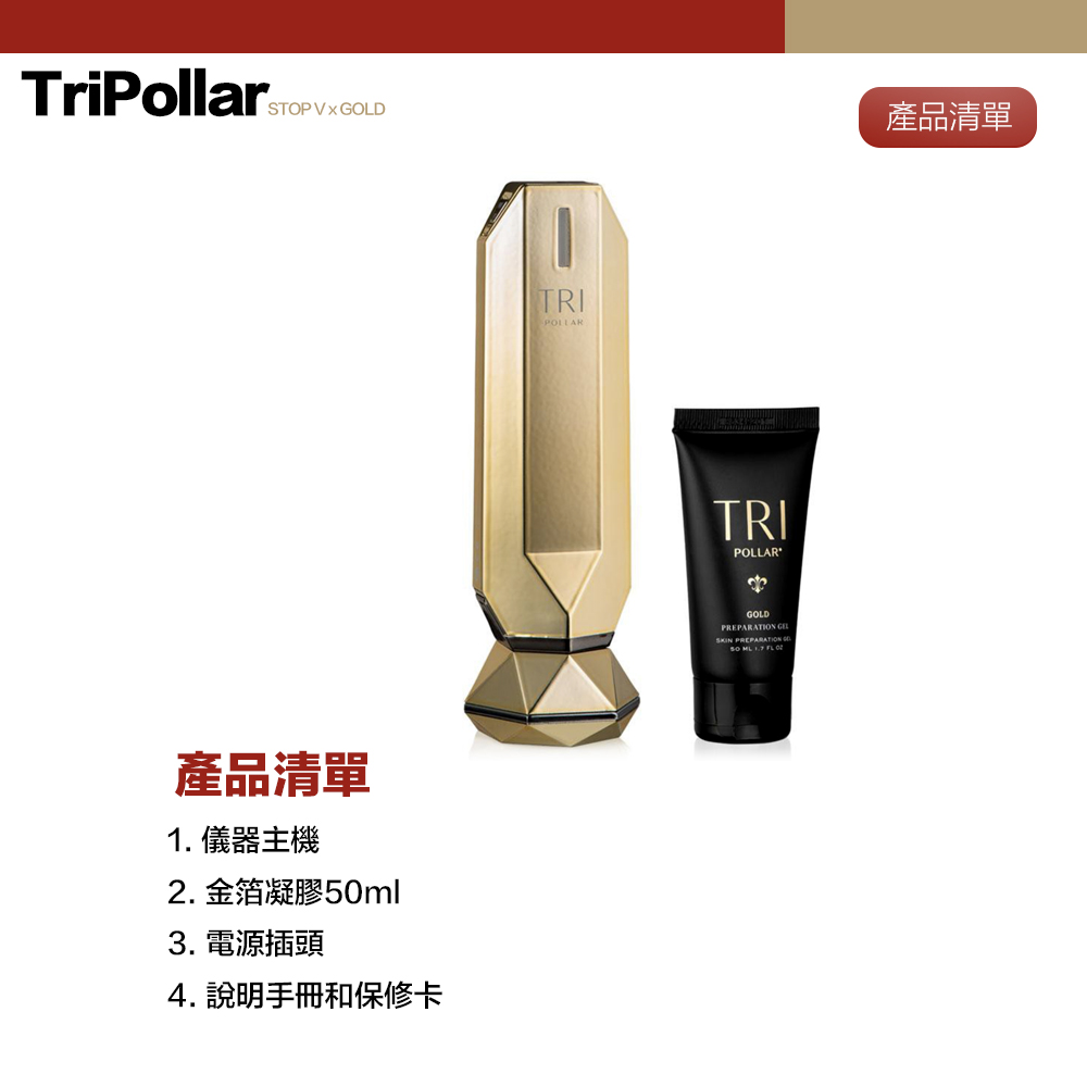 TriPollar STOP VX GOLD トライポーラ《正規品》 - novius-it.hu