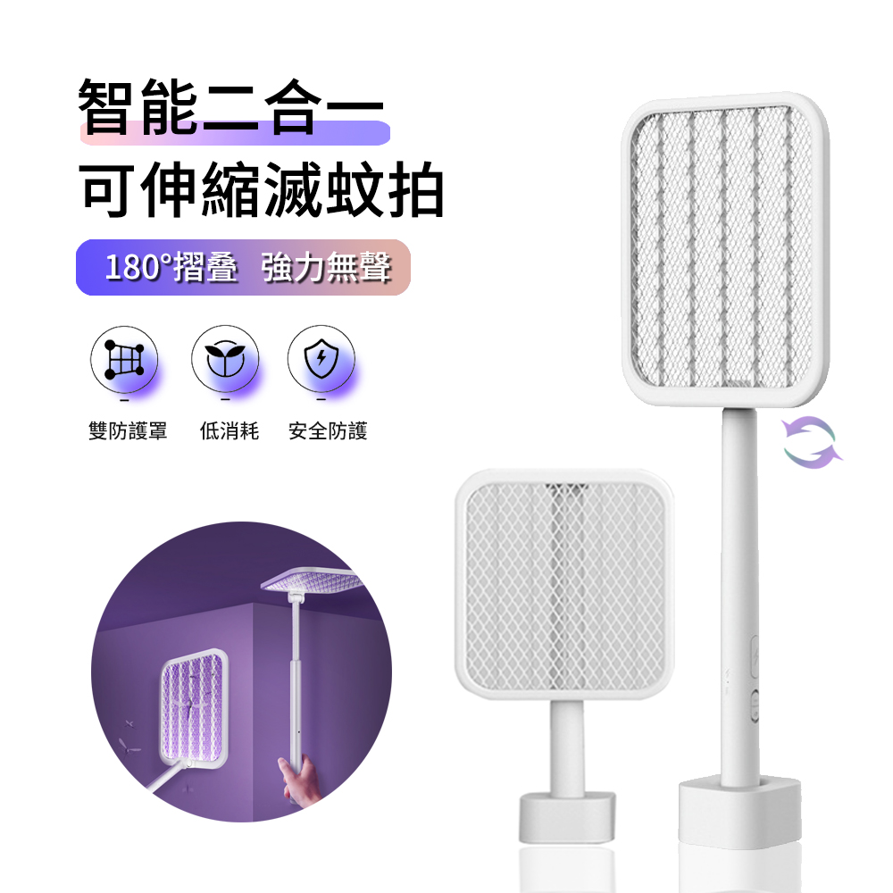 Antian 伸縮折疊式電蚊拍usb充電二合一滅蚊燈led物理誘蚊滅蚊器 Pchome 24h購物