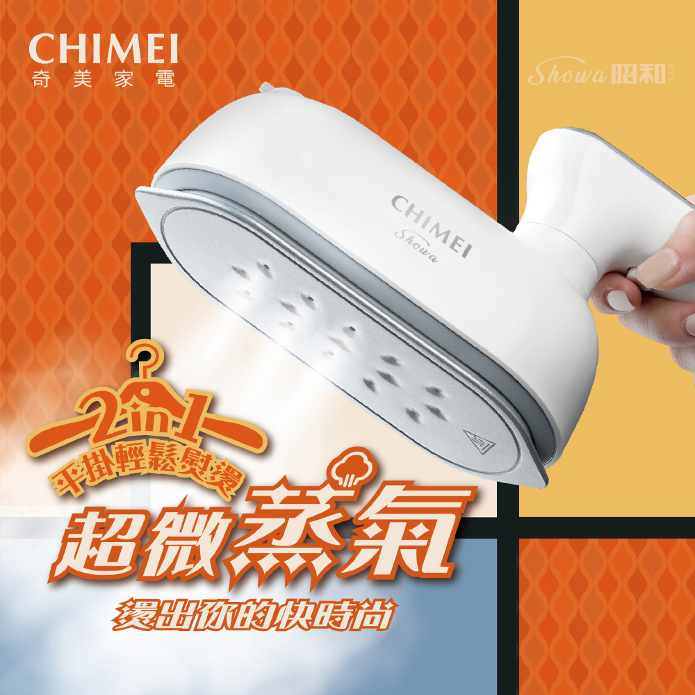 電熨斗 Pchome 24h購物