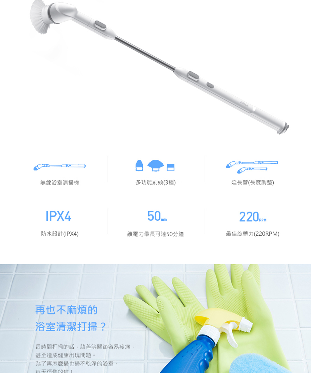 Ohella Neospin 無線浴室清掃機 Obc Aw09wh 含專用刷頭三件組 Pchome 24h購物