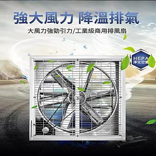 Ogula 小倉大功率工業排風扇加厚600型抽風扇排氣機抽風機排風扇通風扇- PChome 24h購物 Ogula 小倉大功率工業排風扇加厚600型抽風扇排氣機抽風機排風扇通風扇- PChome 24h購物