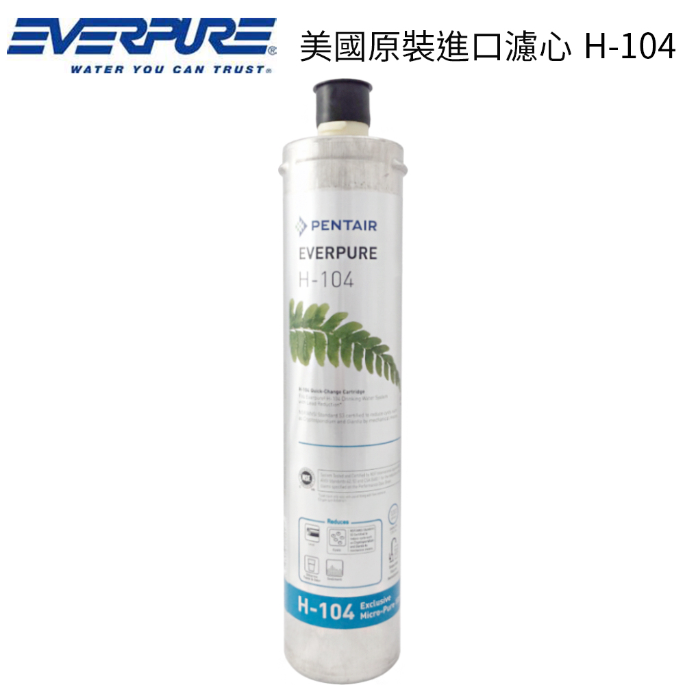 Everpure 美國原裝進口濾心h 104 Pchome 24h購物