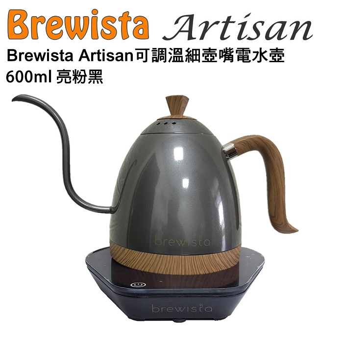 BREWISTA Artisan 可調溫細壺嘴電水壺600ml- 紺青藍- PChome 24h購物
