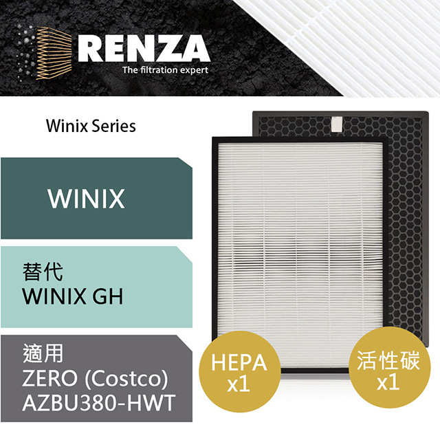 RENZA 空氣清淨機濾芯 可替換WINIX GH HEPA加活性碳 適用機型 ZERO (AZBU380-HWT) Costco版