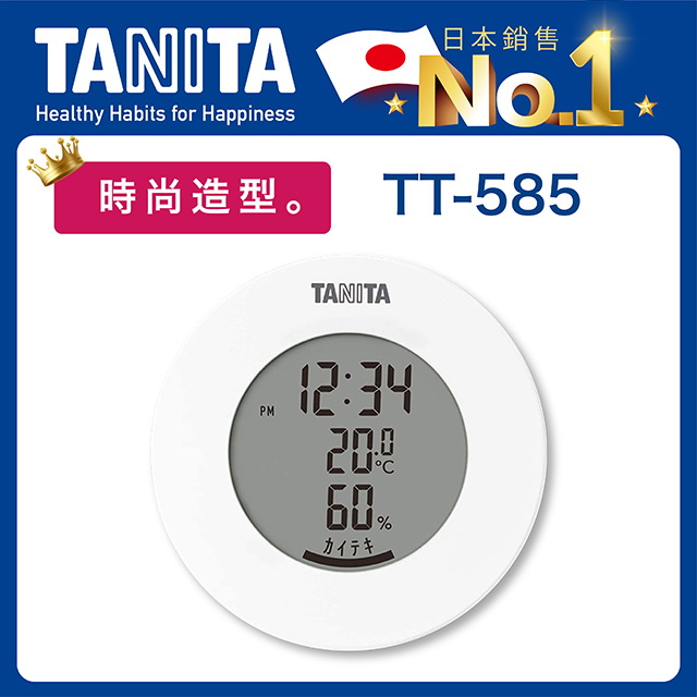 限定価格セール TANITA TT-585WH タニタ デジタル温湿度計 スポーツウェア・アクセサリー