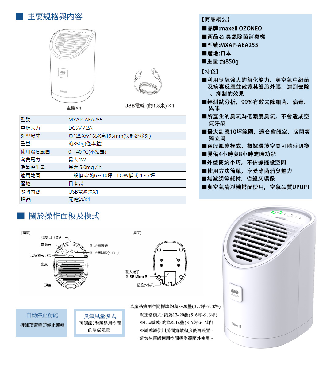 売れ筋商品 maxell MXAP-AEA255 未使用未開封 WHITE 空気清浄器 - ciat