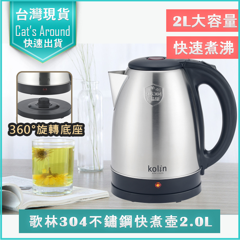 TECO 東元1.8L大容量不銹鋼快煮壺XYFYK1705#304不鏽鋼壺身加熱盤內蓋