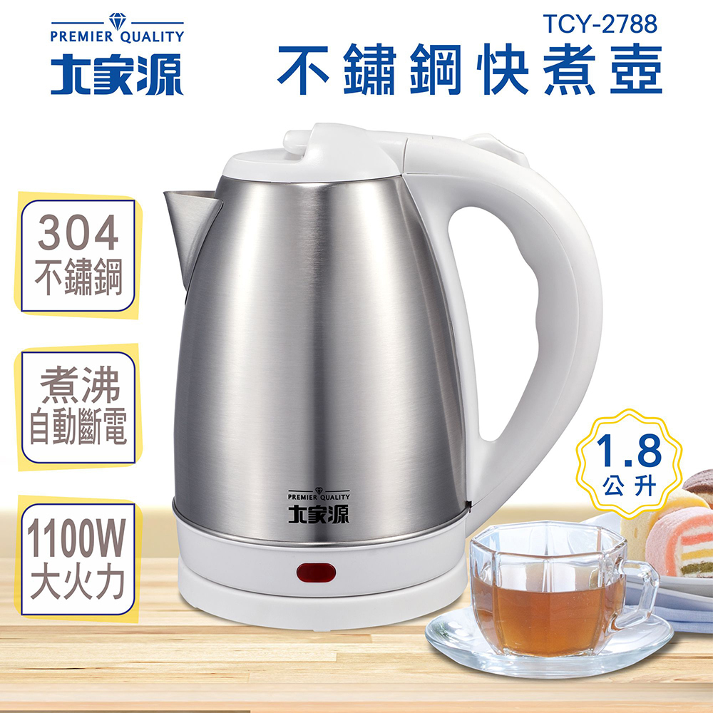 TECO 東元1.8L大容量不銹鋼快煮壺XYFYK1705#304不鏽鋼壺身加熱盤內蓋