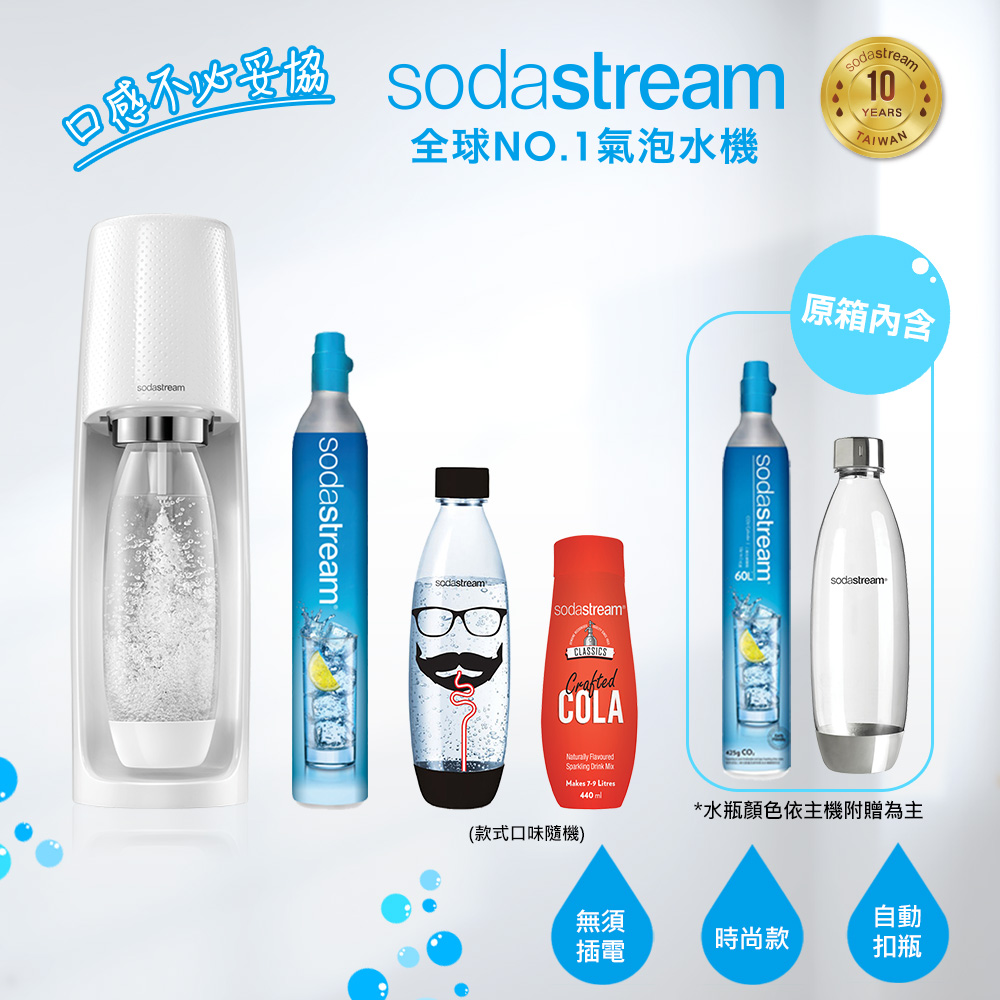 sodastream spirit pchome