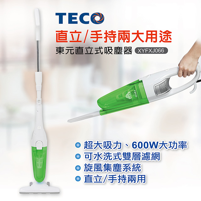 TECO東元直立式吸塵器XYFXJ066 - PChome 24h購物