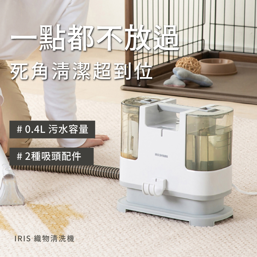 IRIS RNS-300 織物清洗機(1年保固) - PChome 24h購物