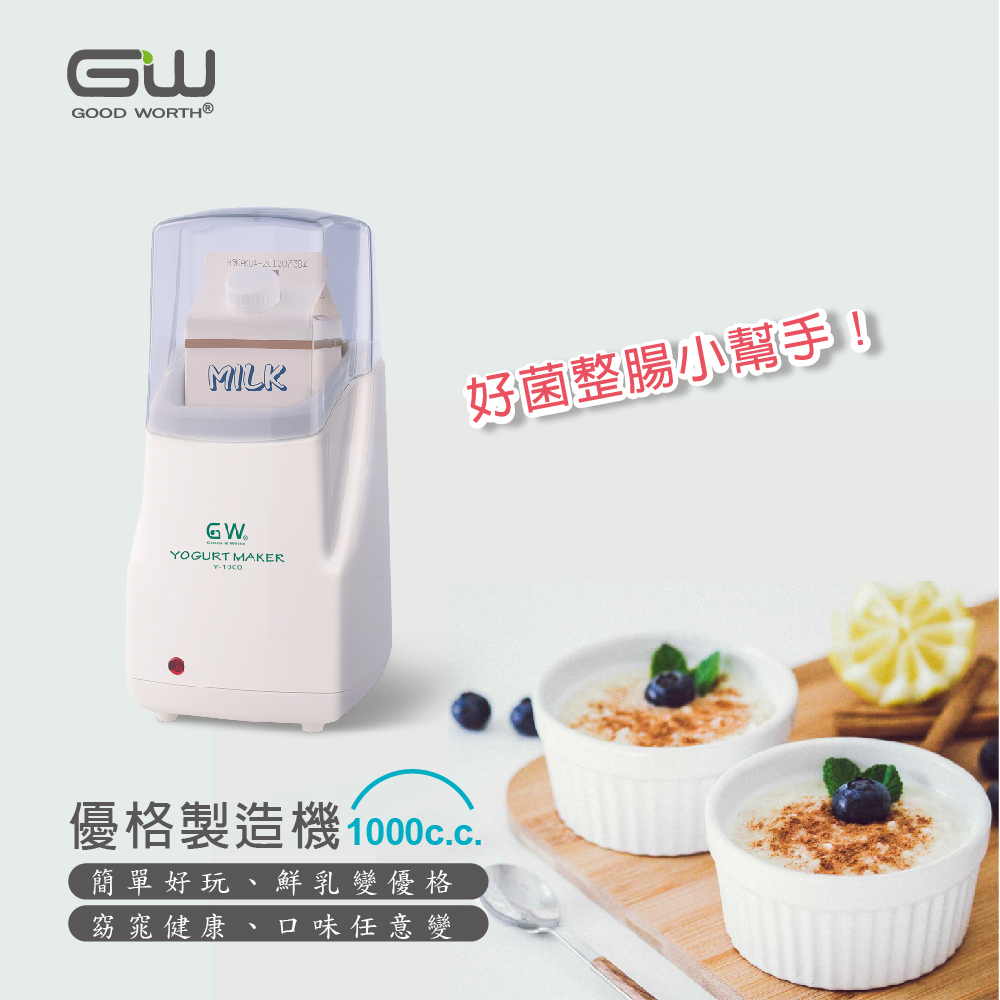 gw yogurt maker